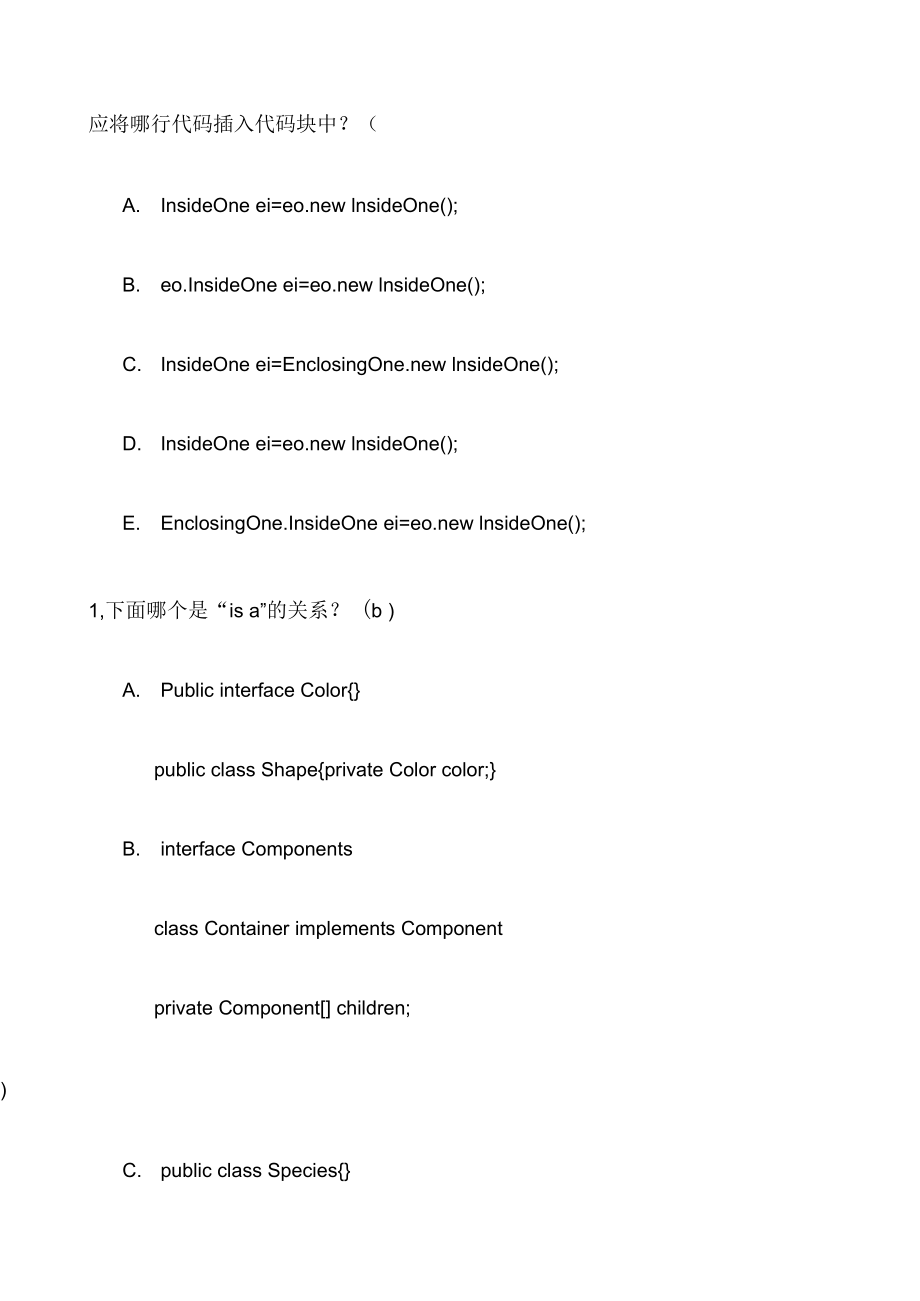 JAVA开发工程师考试题.docx_第3页