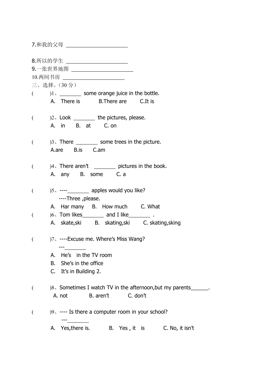 5A期中试卷（调研用卷）.doc_第2页