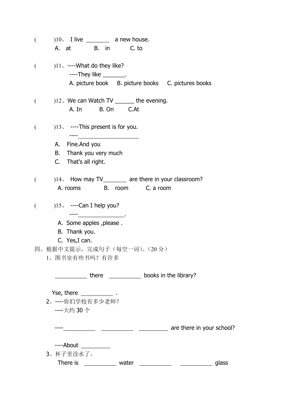 5A期中试卷（调研用卷）.doc_第3页