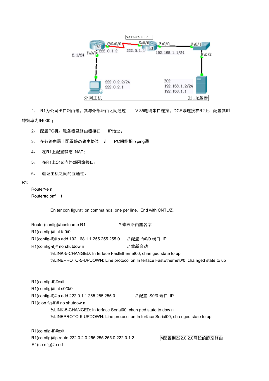 实验二十三PT.doc_第2页