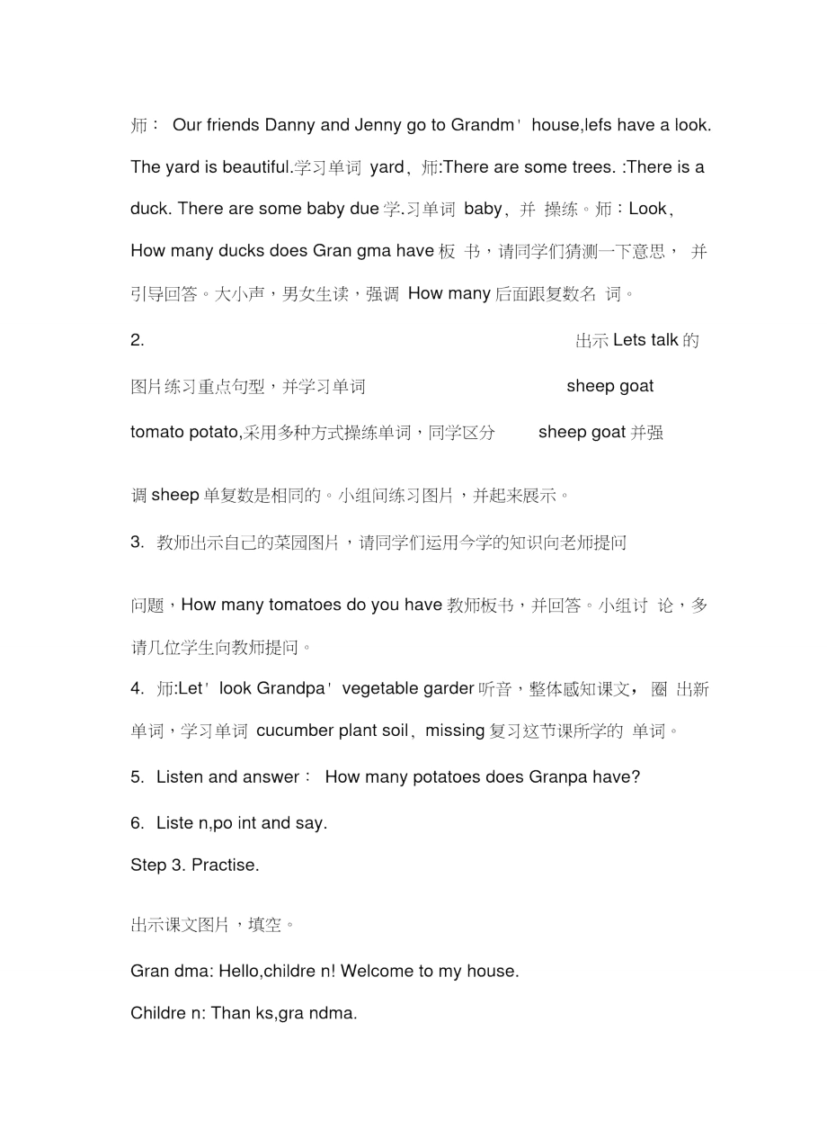 unit5lesson2Howmanyducksdoyouhave上课讲义.doc_第3页