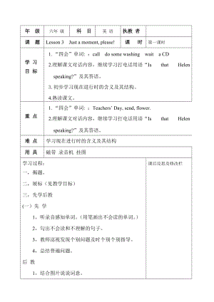 3课1课时.doc