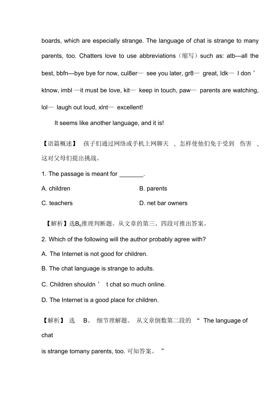 2020年外研版必修一Module6Period3课后阅读训练含解析.docx_第2页