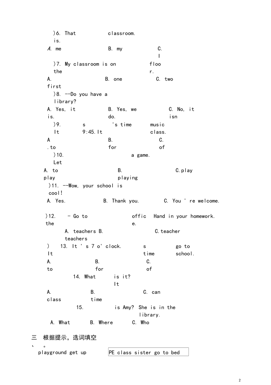 pep四年级英语下册12单元测试题【最新】.docx_第2页