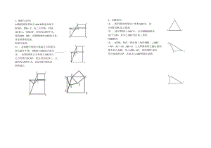 25题强化练习.doc