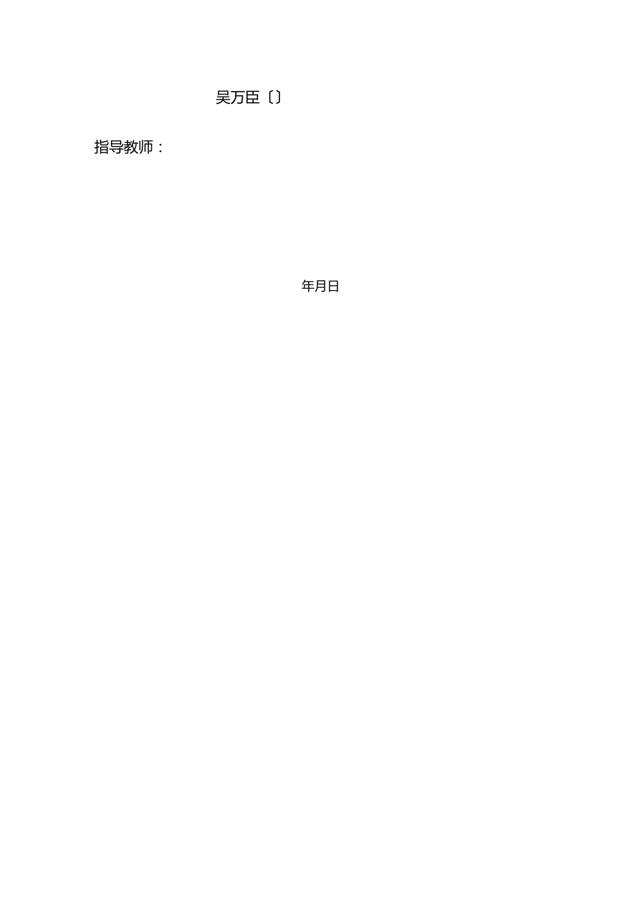 当代大学生对中国传统节日的认知和认同.docx_第2页