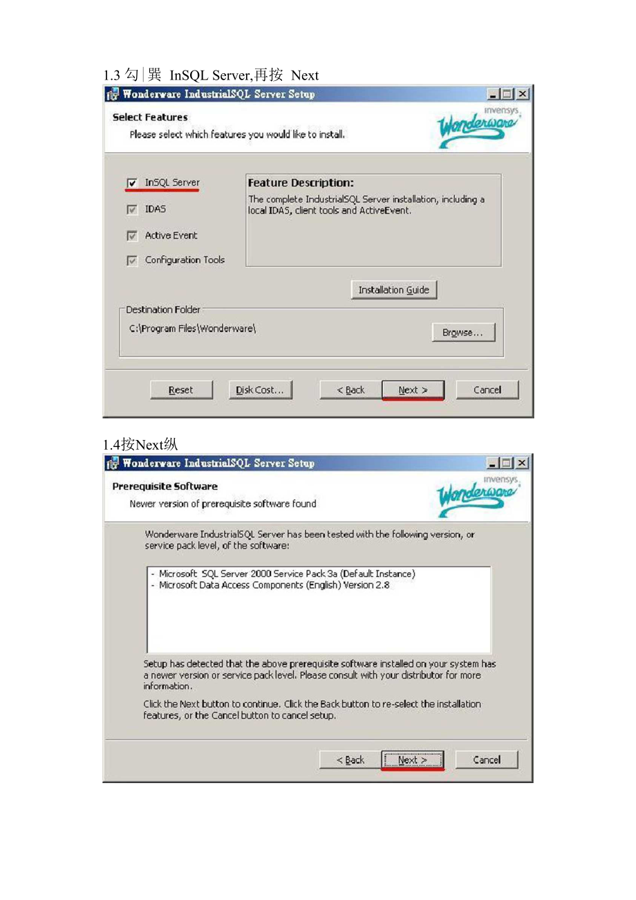 InSQL9-安装步骤.docx_第3页