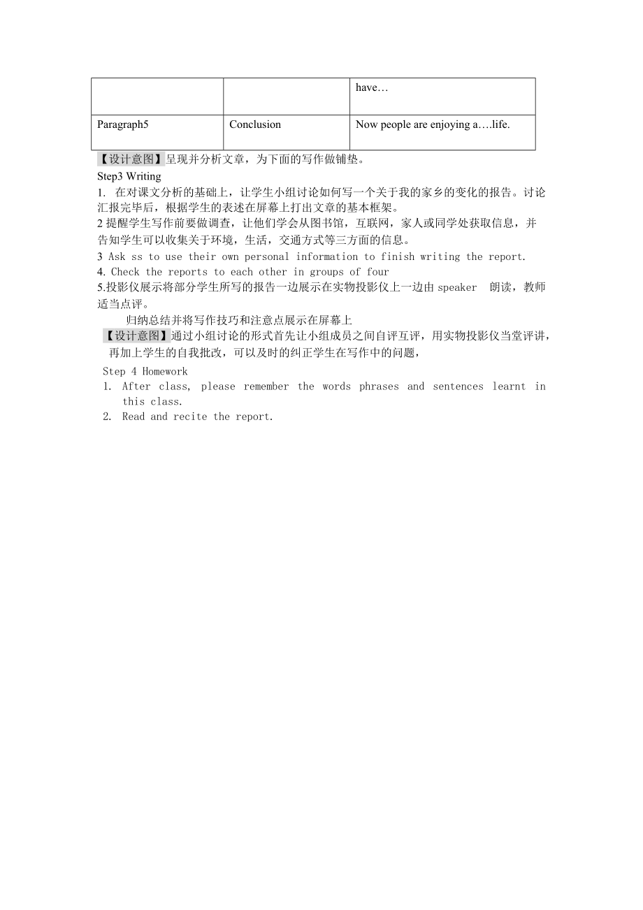 8BUnit1Task教学设计.doc_第2页