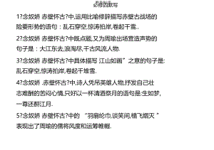 必修四文言文理解性默写.docx