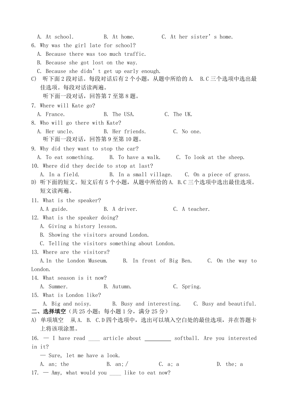 江苏省苏州市高新区2010—2011学年度八年级英语第一学期期中调研测试 人教新目标版.doc_第2页