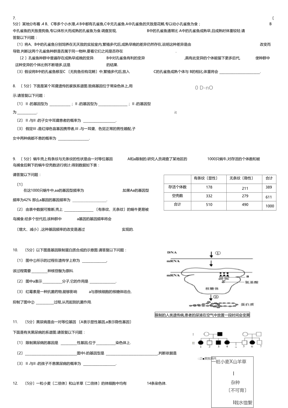 会考第二册题选.docx_第3页