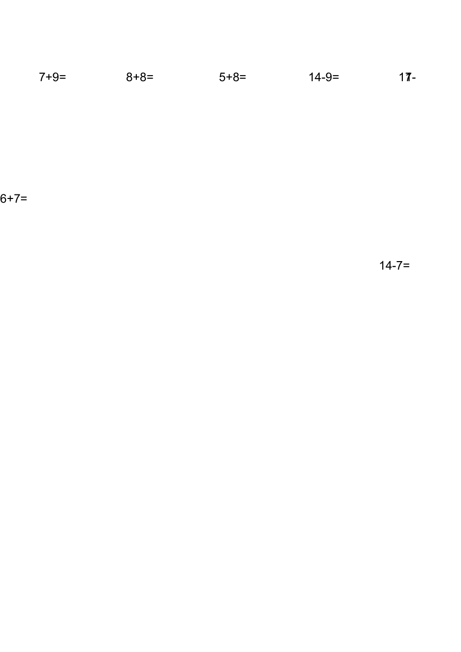 20以内加减法--打印版.doc_第3页
