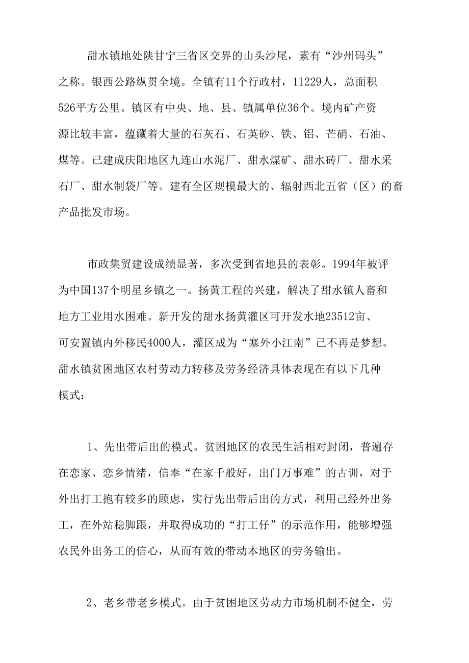 2021年实习报告张清浩范文.docx_第3页