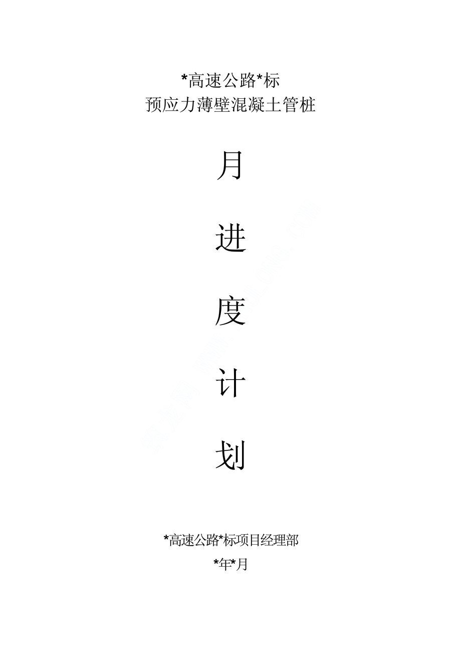 封页及目录.PDF_第1页