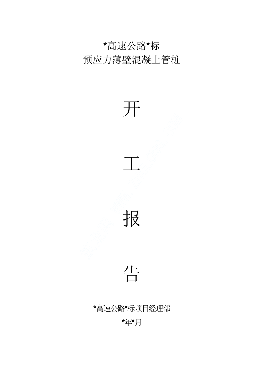 封页及目录.PDF_第2页