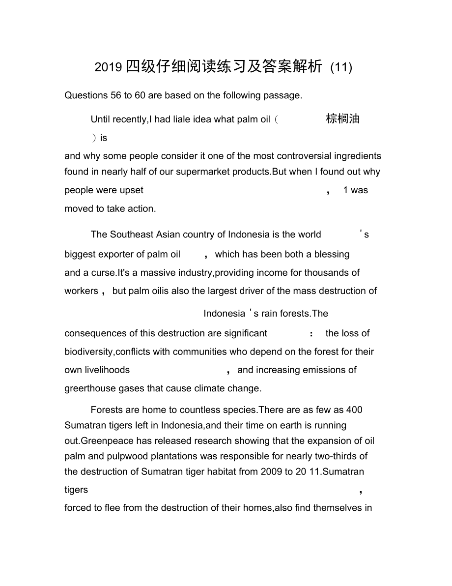 2019四级仔细阅读练习及答案解析(11).doc_第1页