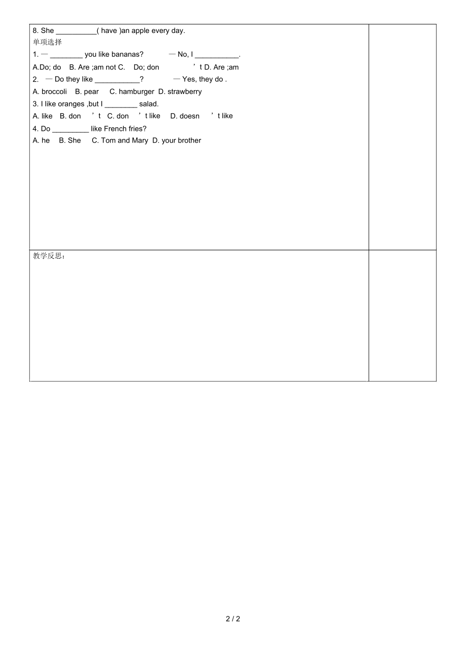 黑龙江省安达市吉星岗镇七年级英语上册Unit6Doyoulikebananas第1课时导学案无答案新版人教新目标版.docx_第2页