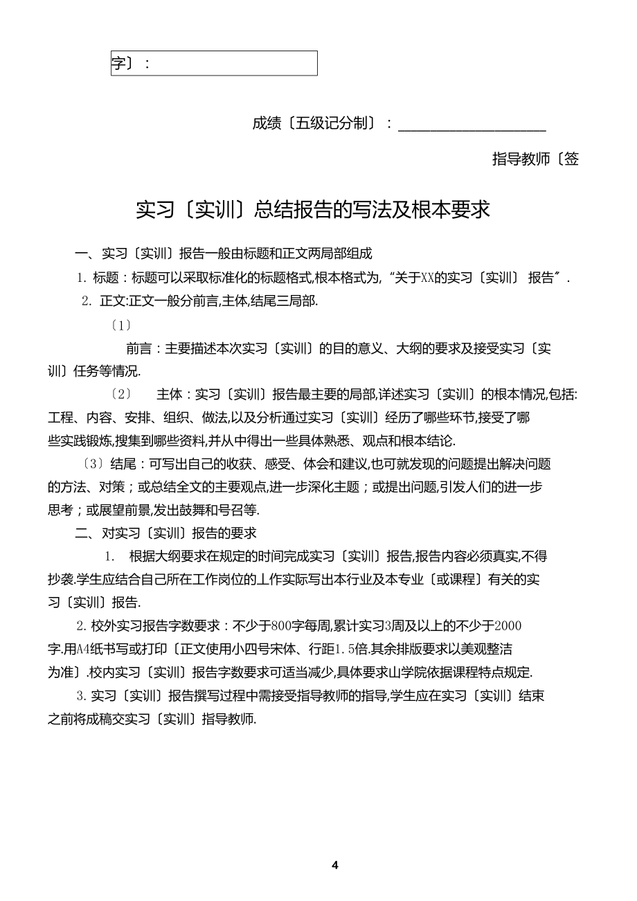 广告学课程设计总结报告.docx_第2页