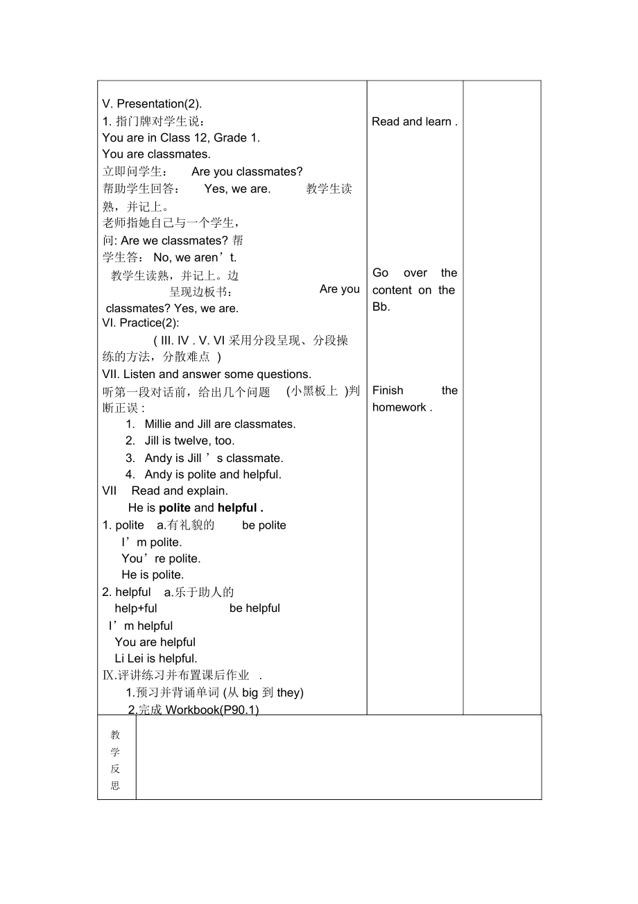 牛津初中英语预备教程StarterUnit3教案(表格式集体备课稿).docx_第2页