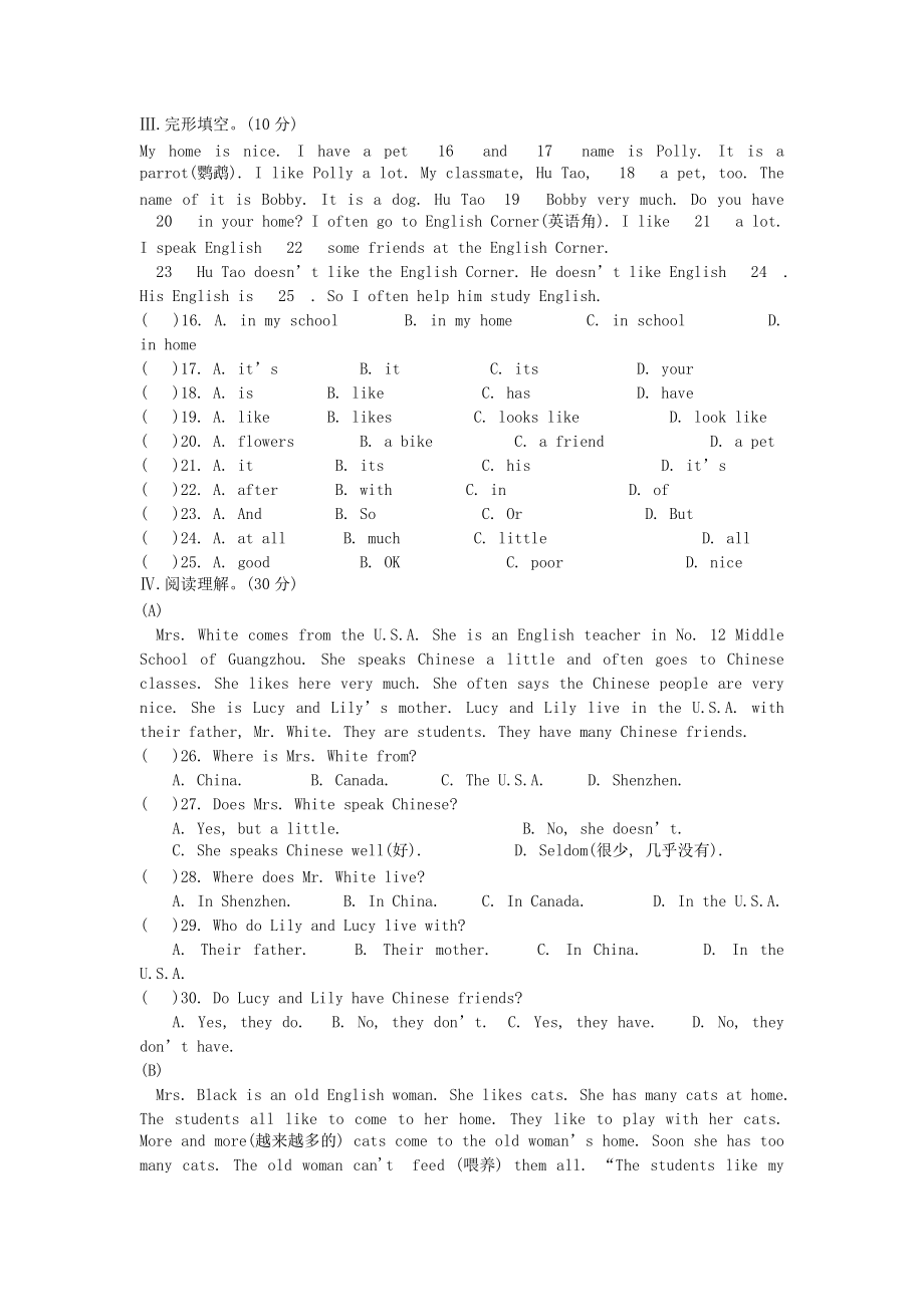 七年级英语上册 Unit 3 Topic 1 检测题 仁爱版.doc_第2页