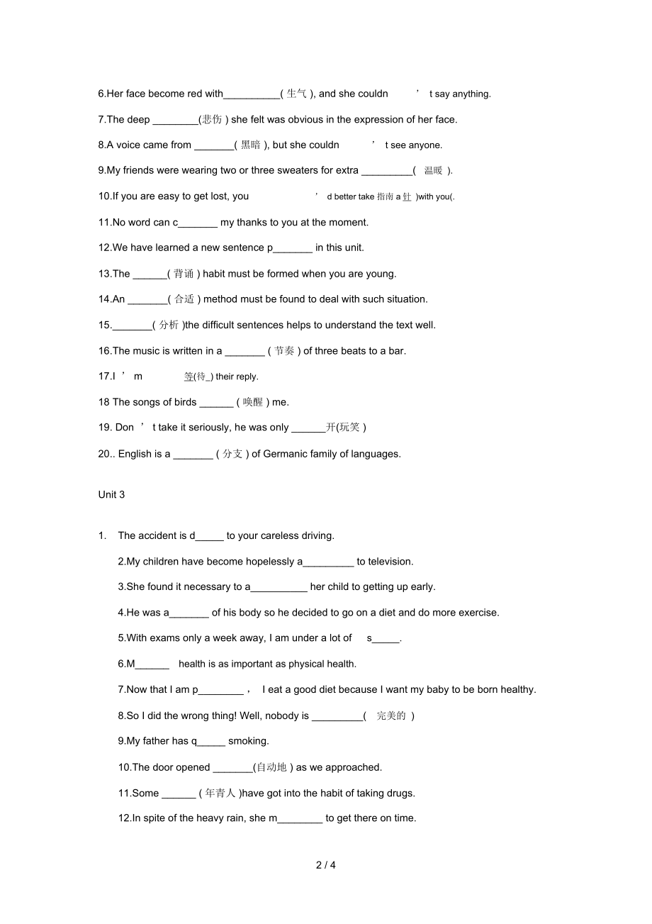 高二英语选修6单词拼写.docx_第2页