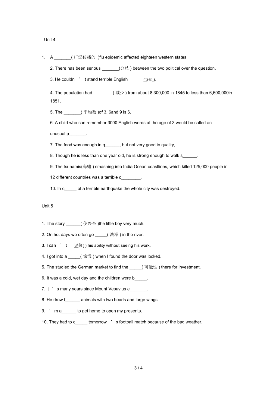 高二英语选修6单词拼写.docx_第3页