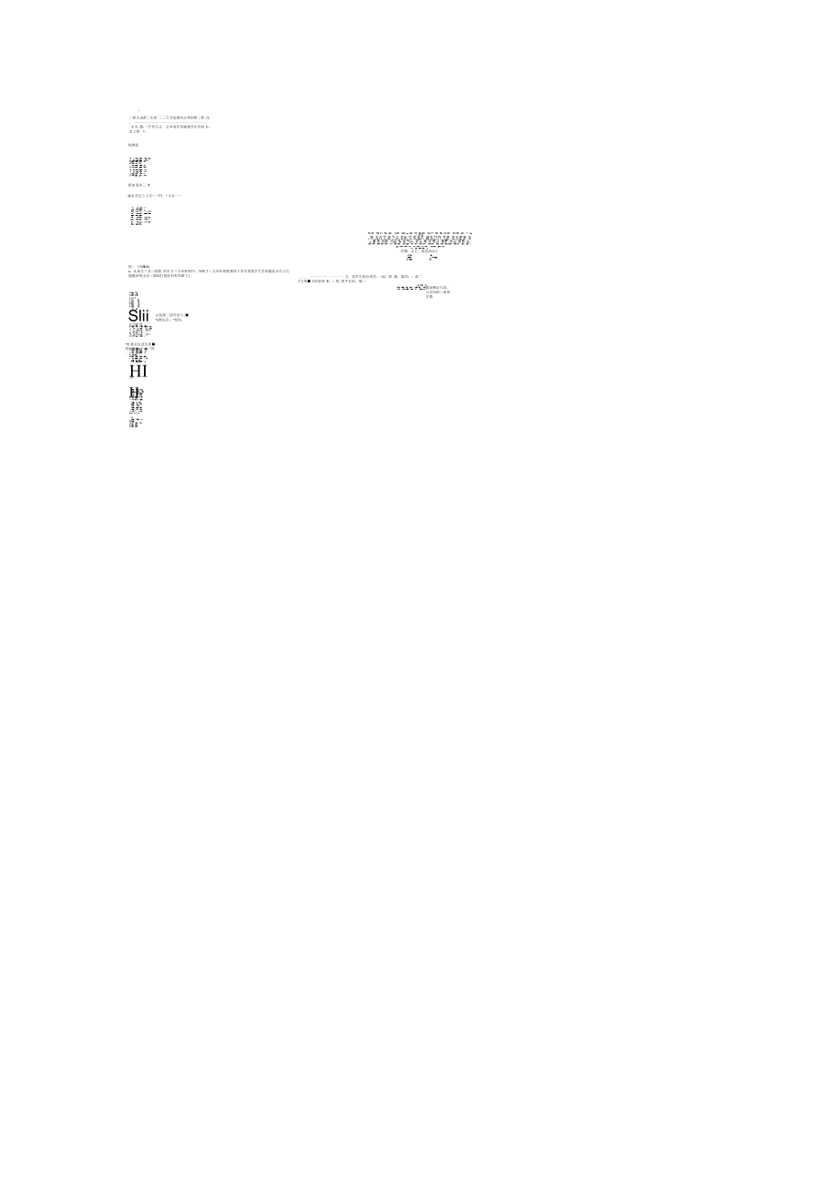 小老鼠偷吃西瓜.doc_第2页