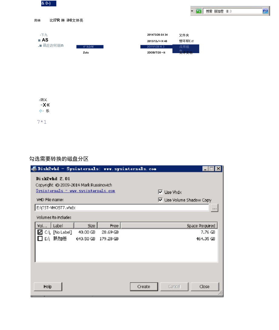 Hyperv专用PV工具diskvhd实际应用.docx_第2页