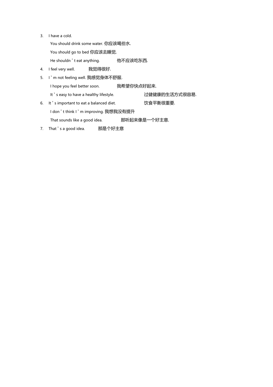 Unit2Whatisthematter知识要点归纳.docx_第2页