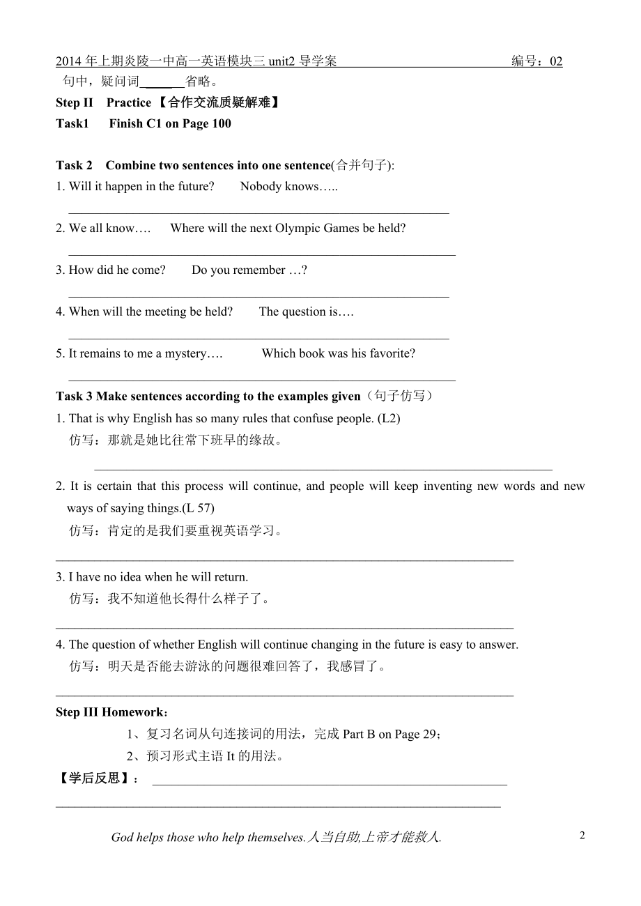 M3U2Grammar语法导学案 (2).doc_第2页