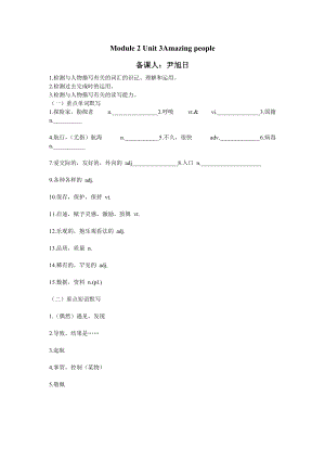 2015高二学业水平考试英语复习学案6.doc