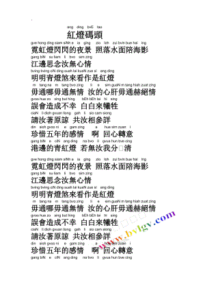 《红灯码头》word版.docx