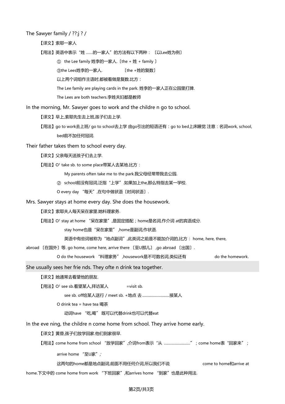 新概念课堂笔记第一册Lesson556.docx_第2页