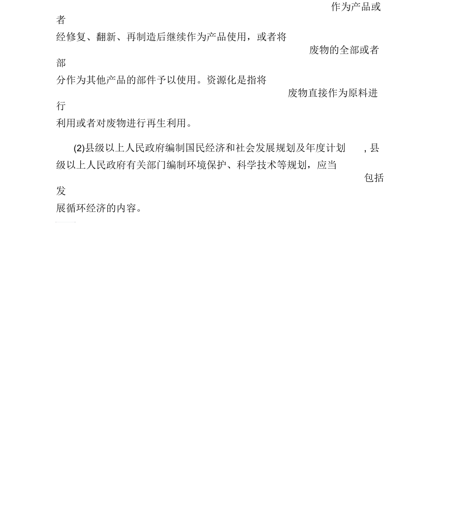 咨询工程师考试《方法与实务》摸底试题.docx_第3页