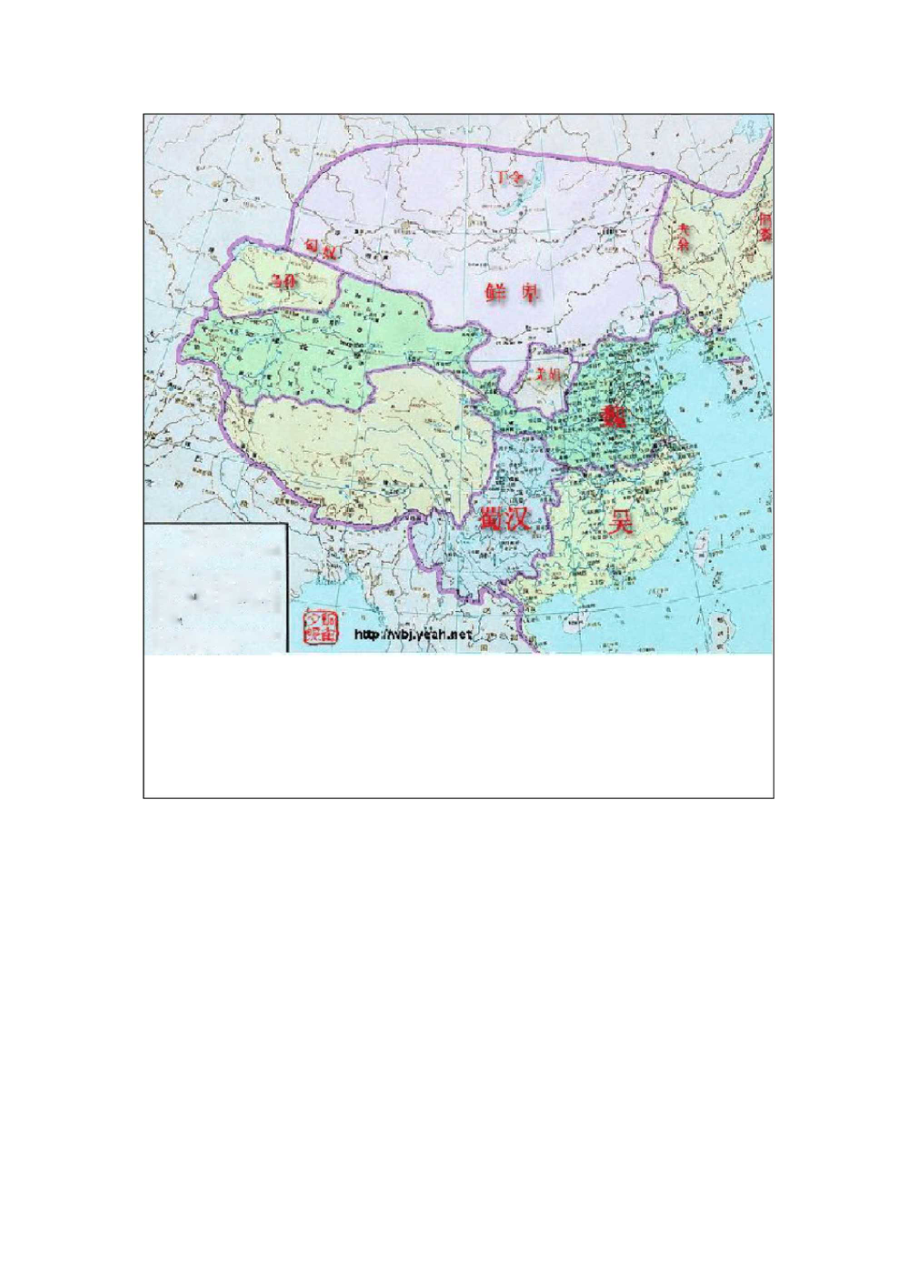 中国历代地图.docx_第3页