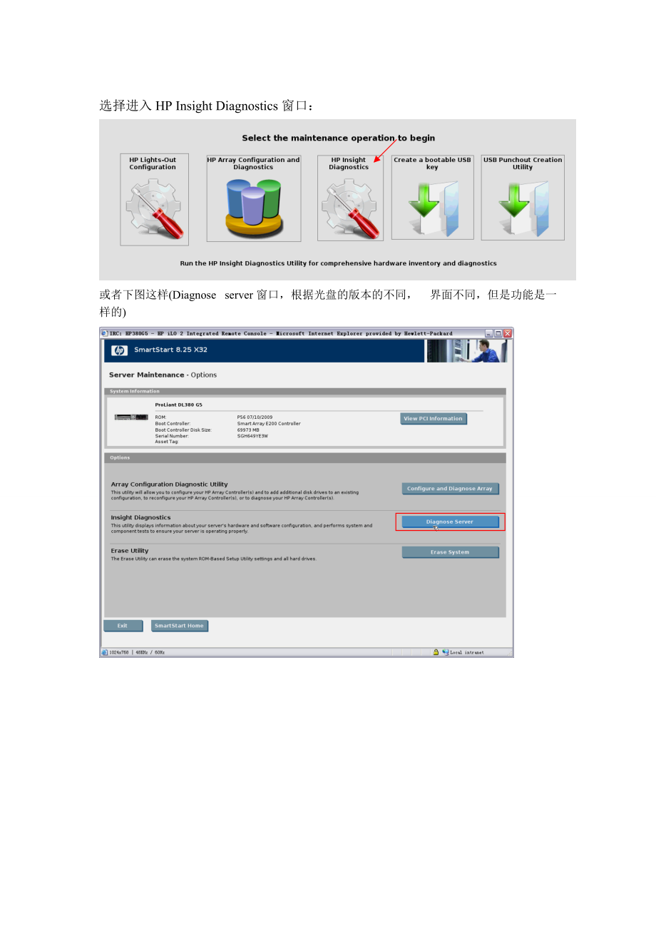 YES SmartStart CD 收集硬件报告和日志用于诊断硬件(Survey IML ADU.docx_第2页