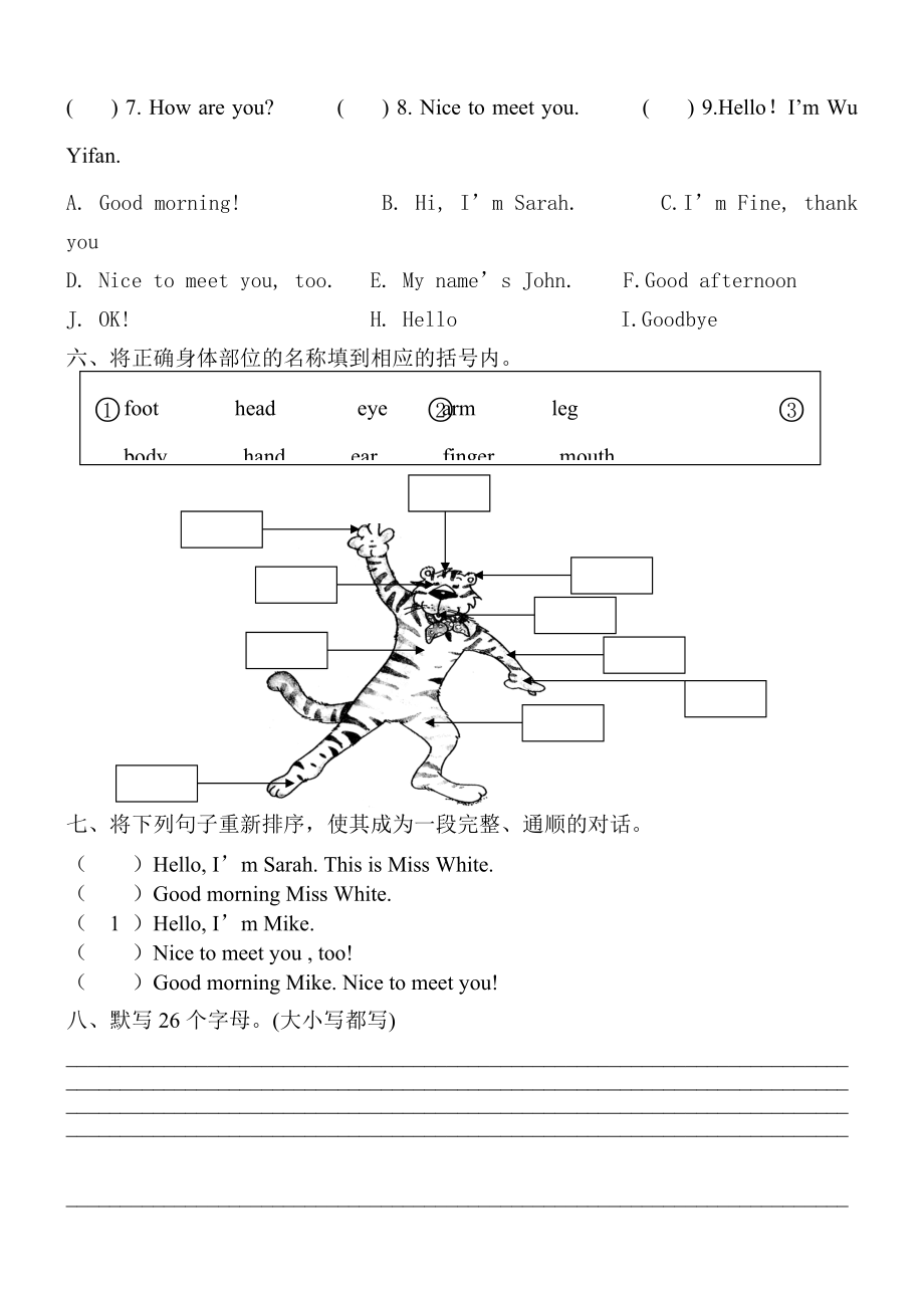 三年级英语期中测试.doc_第2页