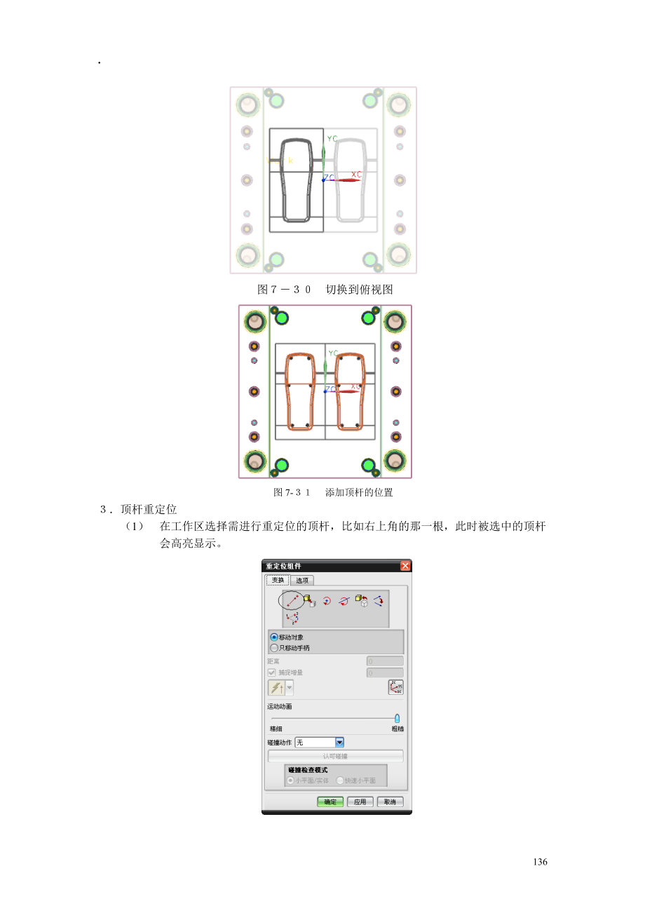 《标准件库》word版.docx_第3页