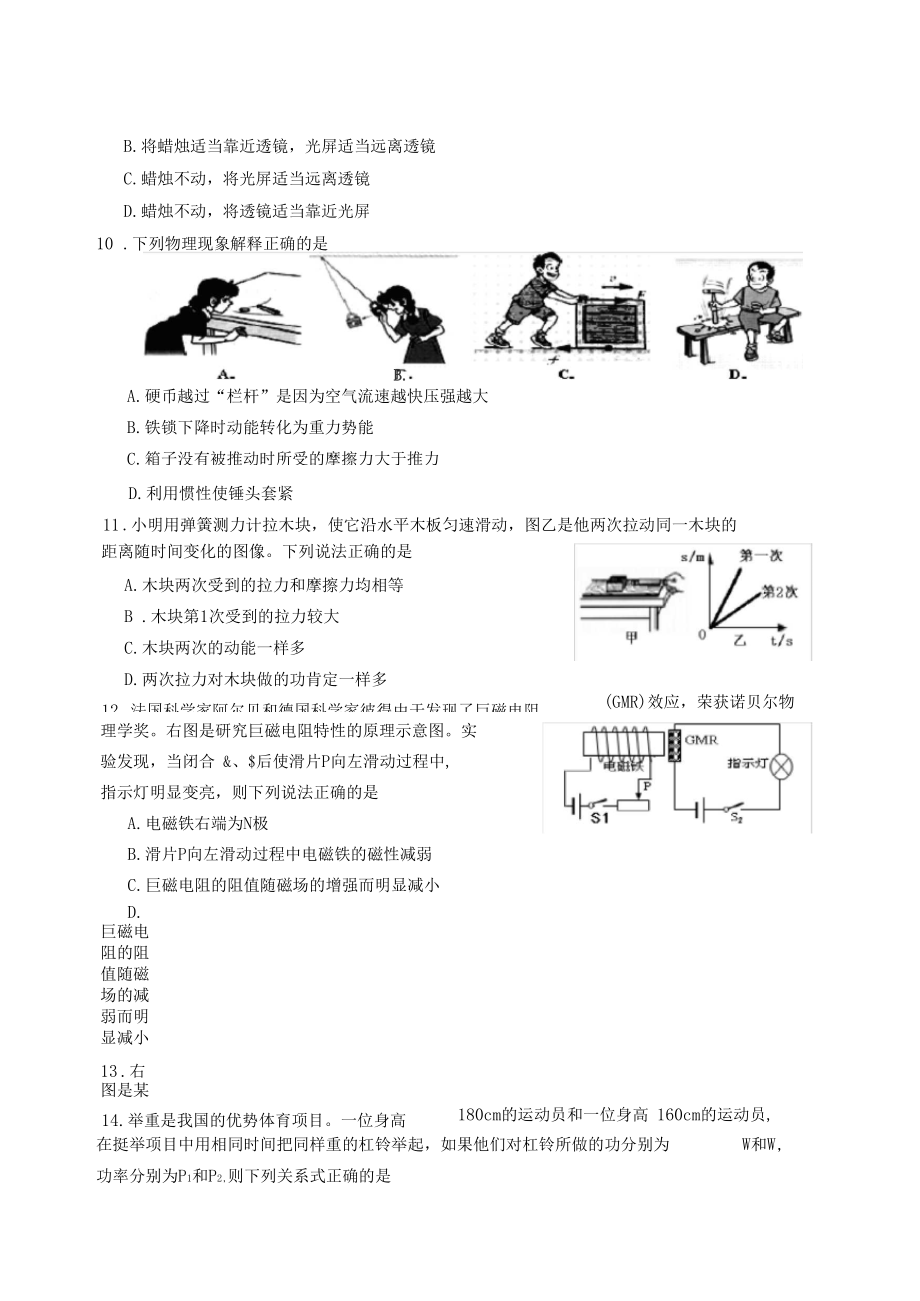 2012益阳一中珍珠班考试.docx_第3页