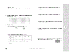 三年级下册 数学期末冲刺试卷.docx