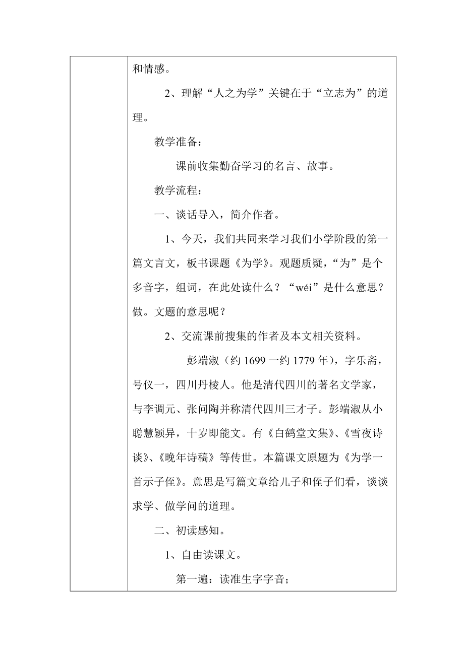 作业表单二[1].doc_第2页