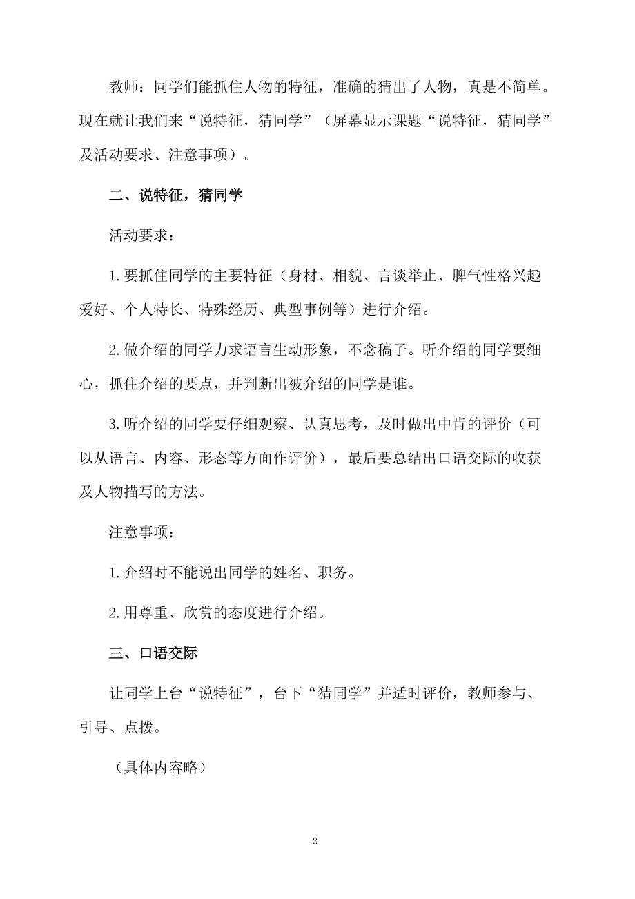 教学教案改革计划.docx_第2页