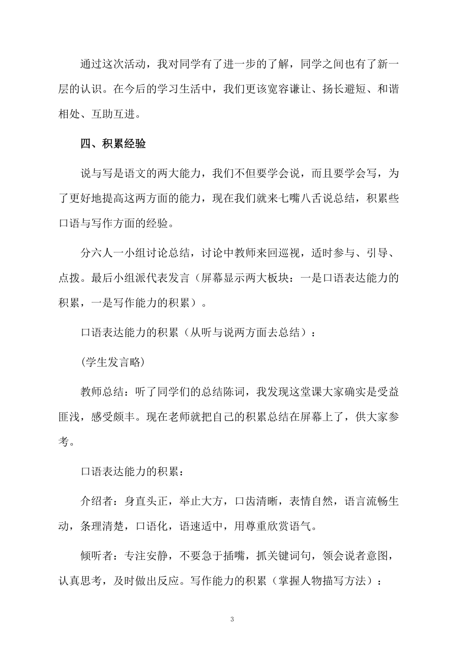 教学教案改革计划.docx_第3页