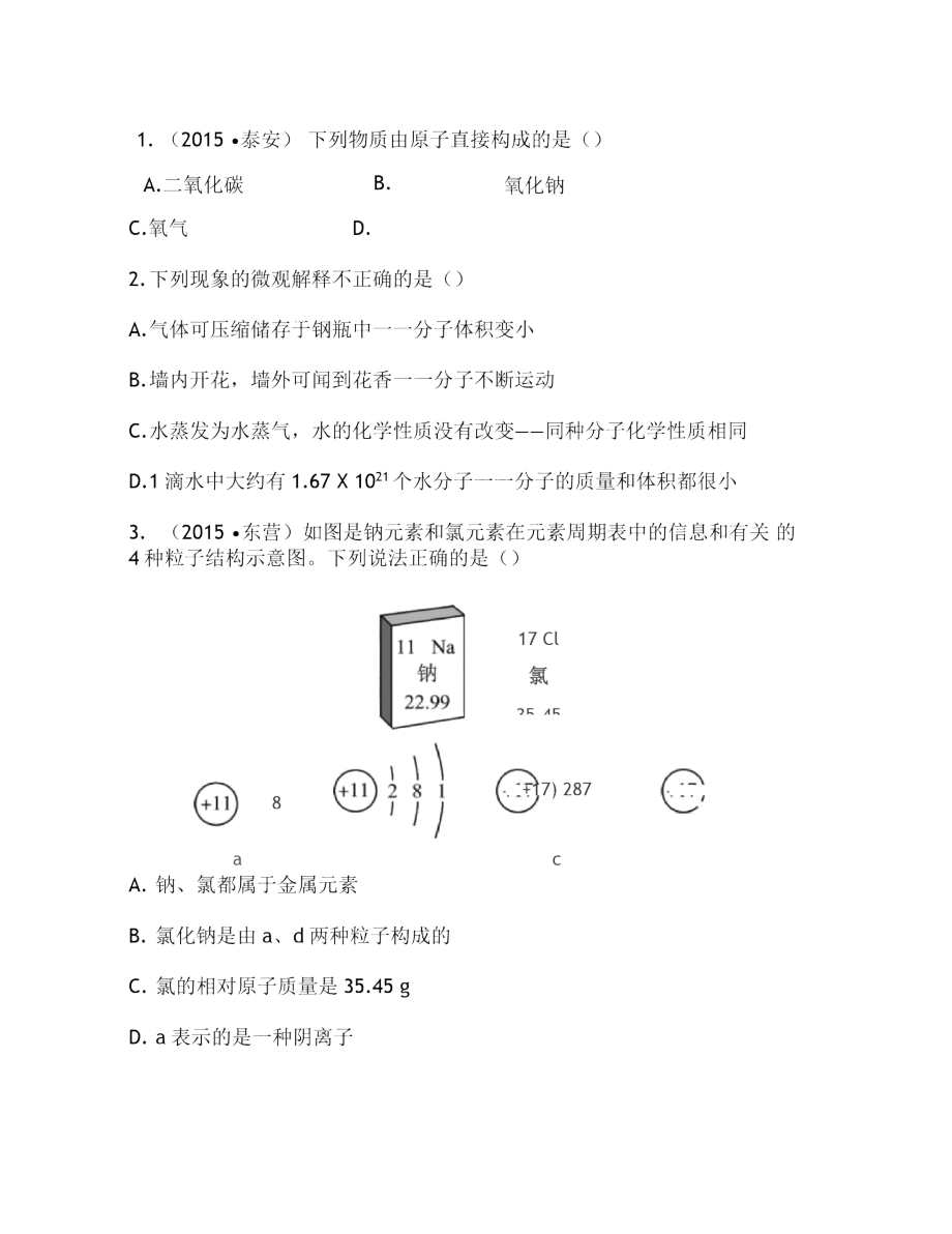 专题四拓展提升.doc_第1页