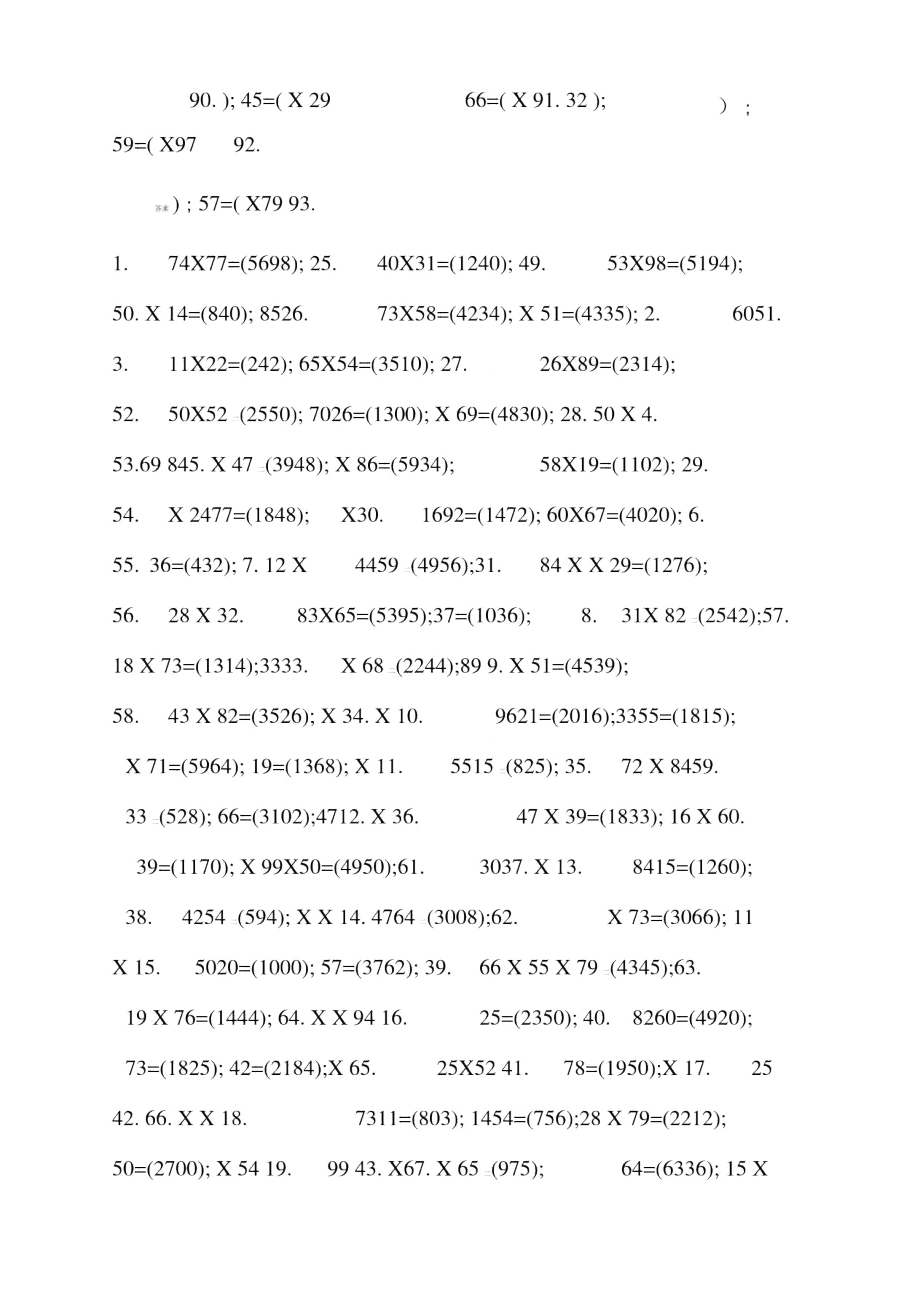 两位数乘两位数计算题100道有答案1.doc_第3页