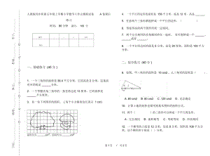 人教版同步积累五年级上学期小学数学六单元模拟试卷A卷课后练习.docx