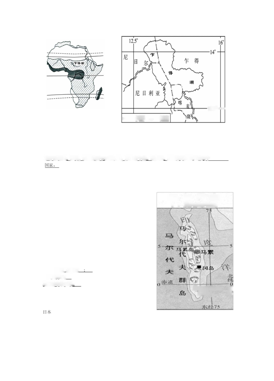 专题训练地理位置特征的描述方法及典型题训练.docx_第3页