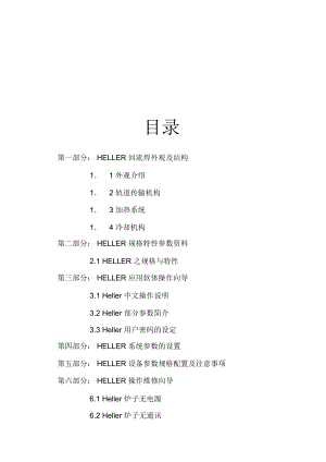 SMTHELLER使用手册.docx