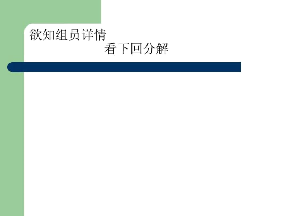 丰田5AFE发动机进气系统.docx_第2页