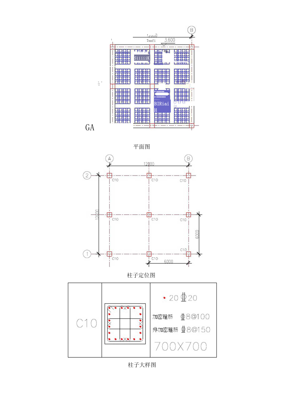 华夫板样板施工方案.docx_第3页